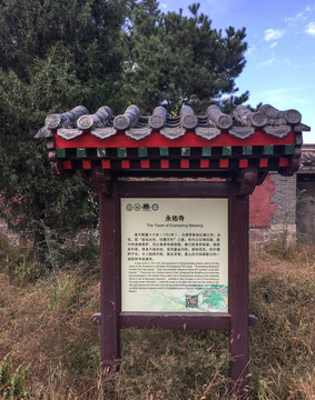 永佑寺 舍利塔 避暑山莊