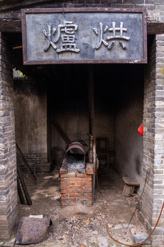 爐烘