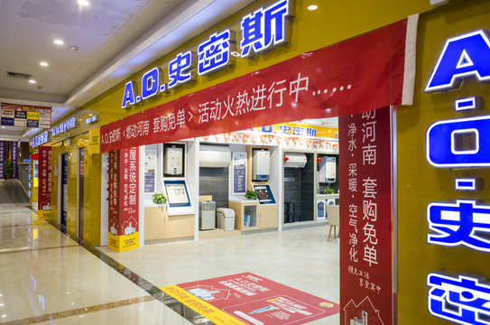 建材市場(chǎng)