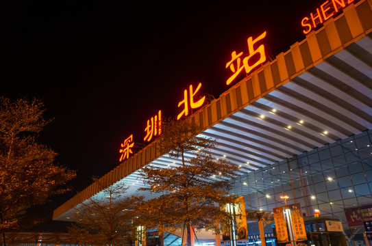 深圳北站夜景