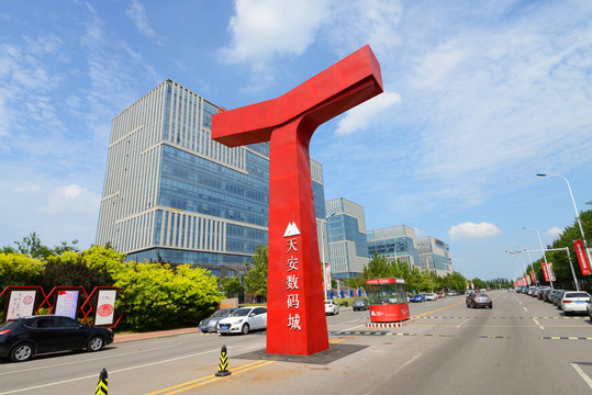 天安數(shù)碼城