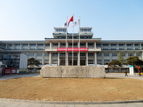 國家典籍博物館