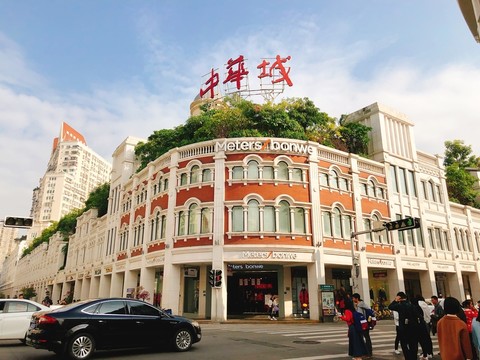 廈門中華城