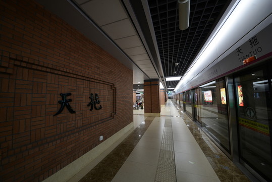 天津地鐵 天拖站