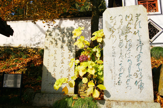嚴(yán)子陵釣臺(tái)碑園