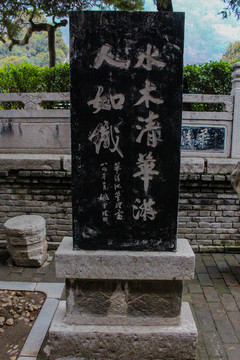 歷史石碑文浮雕