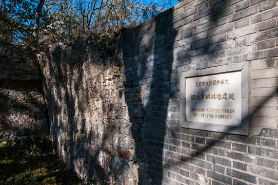 北京西便門(mén)明城城墻遺址