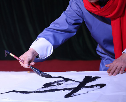 寫毛筆字