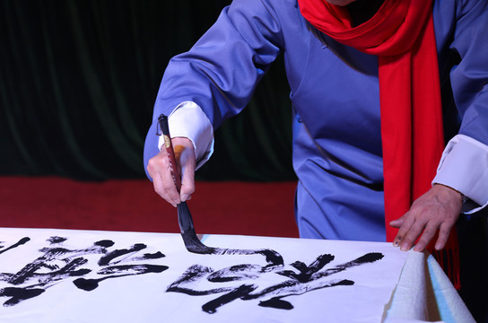 寫毛筆字