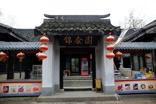 中式建筑門(mén)頭院子