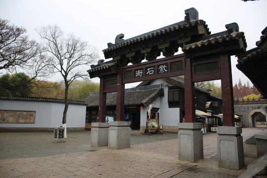 無錫水滸城紫石街