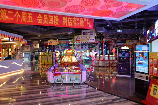 電玩城 游戲廳