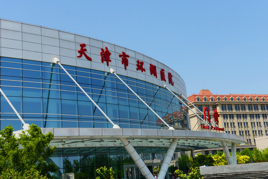 天津市環(huán)湖醫(yī)院