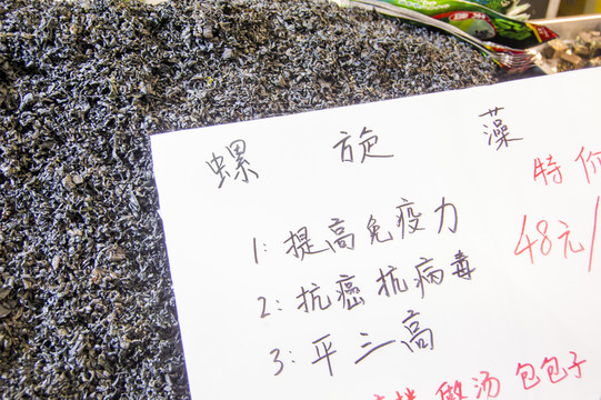 螺旋藻 標(biāo)本及價(jià)格參考
