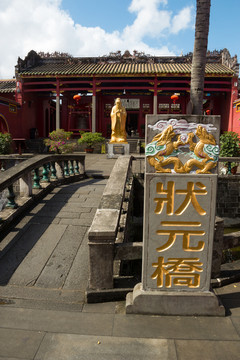 海南文昌孔廟狀元橋