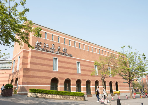 松江美術(shù)館