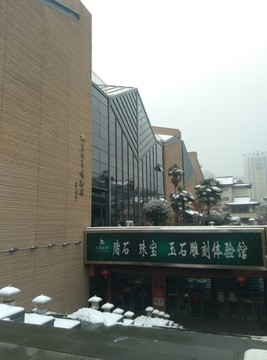 西安 第2次雪景 北郊 大唐西
