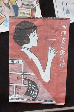 老上海廣告海報