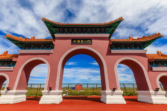 內(nèi)蒙古呼倫貝爾滿洲里國(guó)門景區(qū)