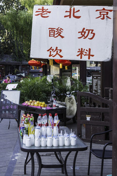 什剎海老北京飲料