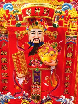財(cái)神爺年畫(huà)
