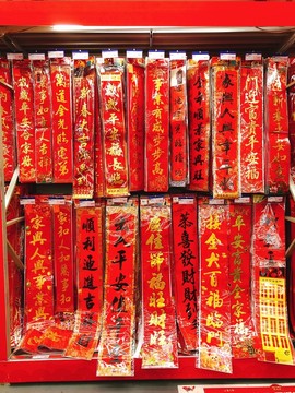 春節(jié)對(duì)聯(lián)