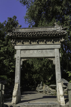 北海公園石牌坊