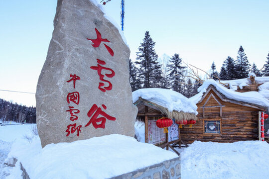 黑龍江雪鄉(xiāng) 大雪谷 雪鄉(xiāng)旅游
