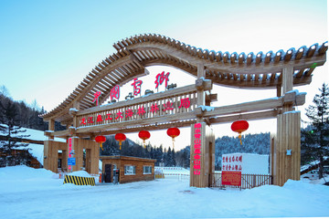 黑龍江雪鄉(xiāng) 雪鄉(xiāng)大門 雪鄉(xiāng)