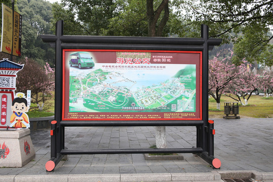 三國城游覽公交站臺