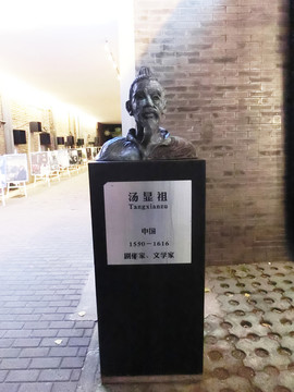 湯顯祖塑像