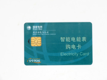 購電卡