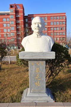 蔡元培
