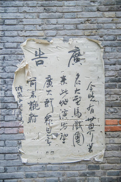 老上海布告