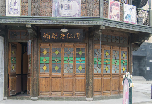 老上海中藥鋪