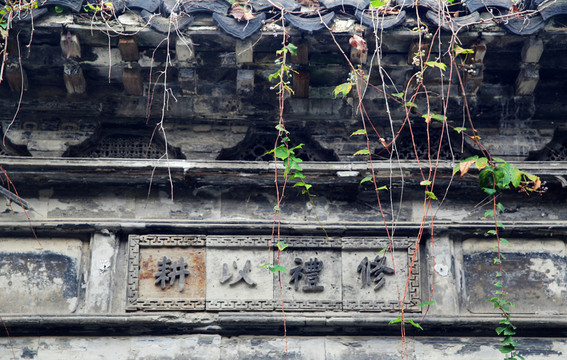 老宅院門(mén)頭