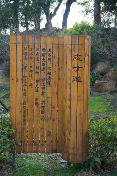 竹簡書園林裝飾