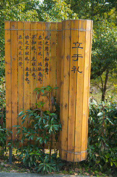 竹簡書園林景觀裝飾