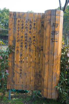 竹簡書園林裝飾