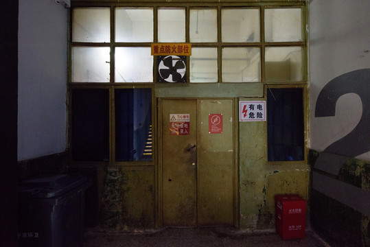鵝嶺二廠