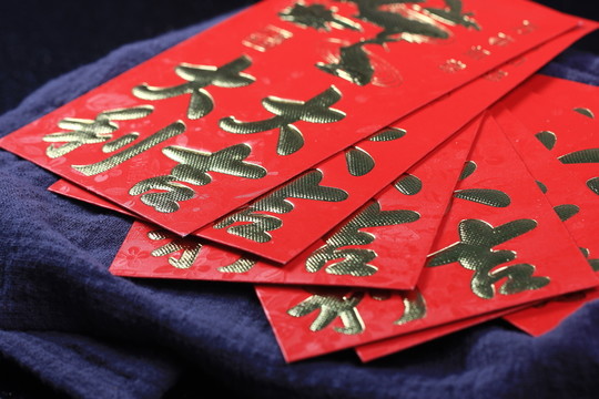 喜慶紅包