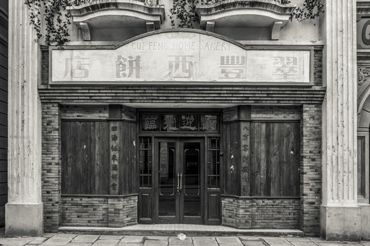 老上海建筑