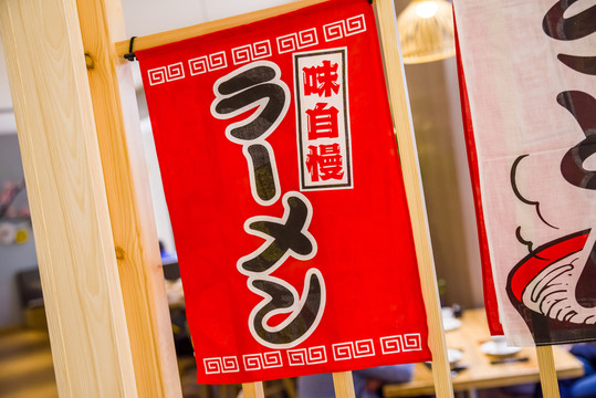 日式餐廳