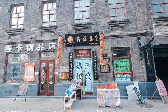 老道外商鋪 哈爾濱