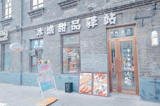 老道外商鋪 哈爾濱