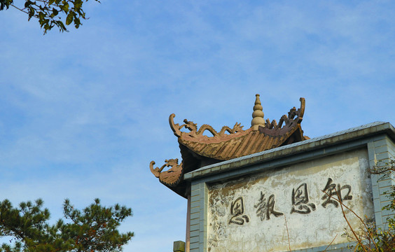 南山亭