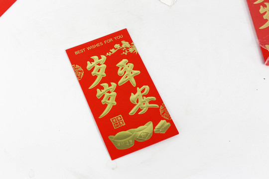 新年紅包