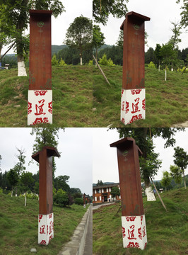 創(chuàng)意中式導視牌