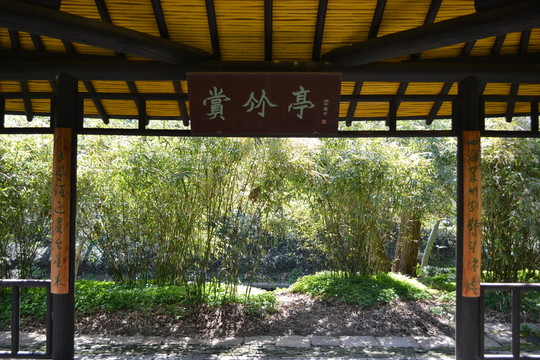 上海松江 方塔園