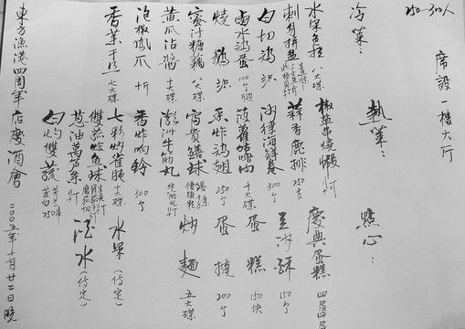 新春菜單 （4）